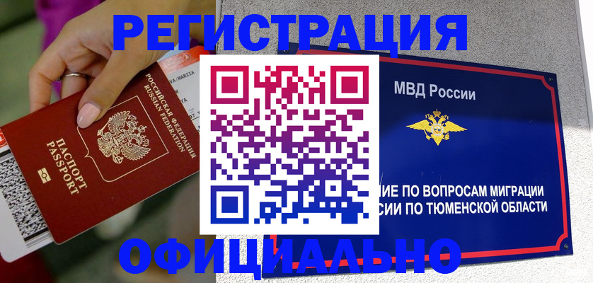 прописка от собственника в Ардоне