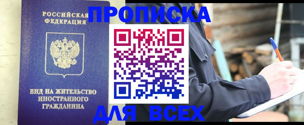 временная регистрация недорого в Ардоне