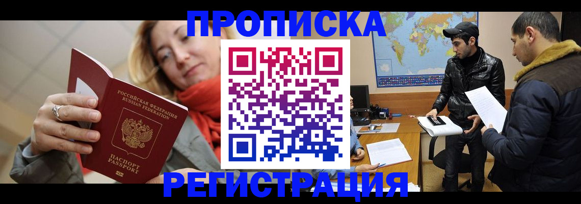 прописка от собственника в Ардоне