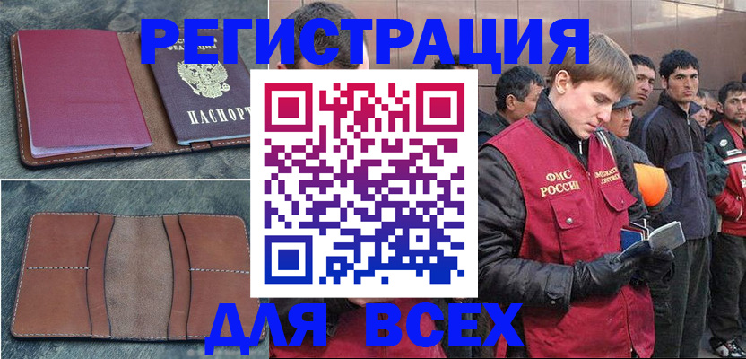 прописка в Ардоне