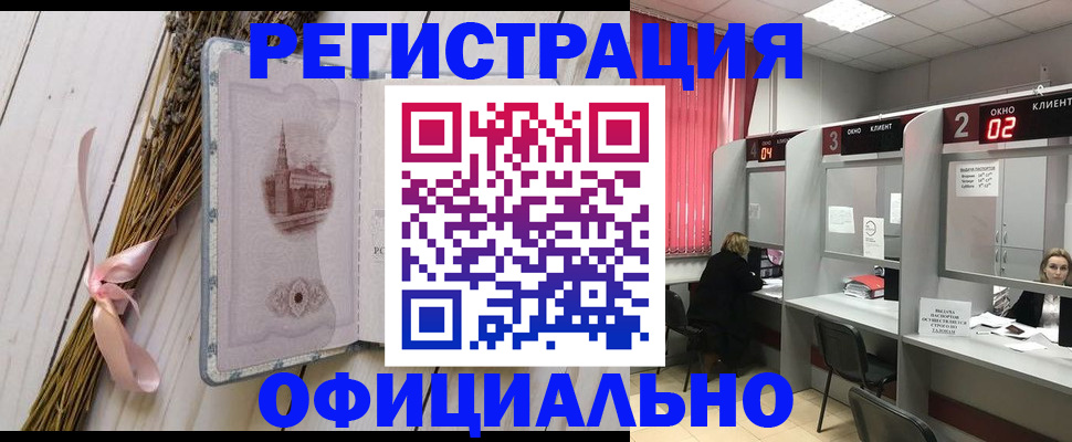 прописка регистрация в Ардоне