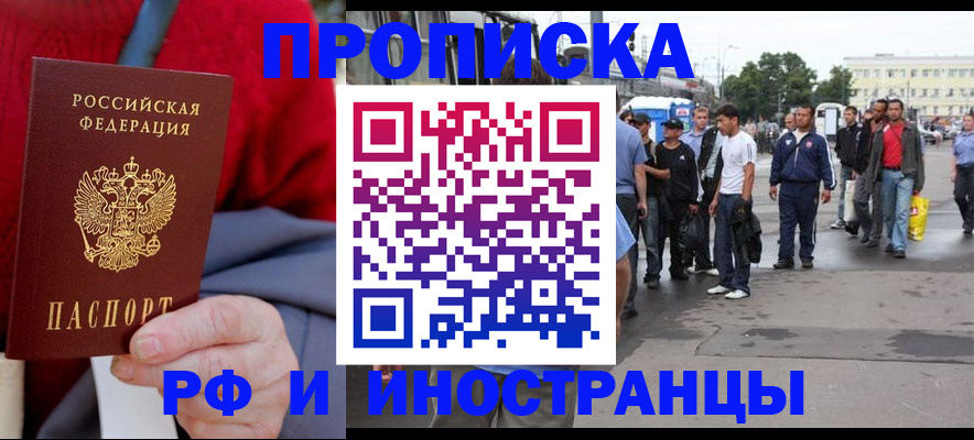 прописка в квартире в Ардоне