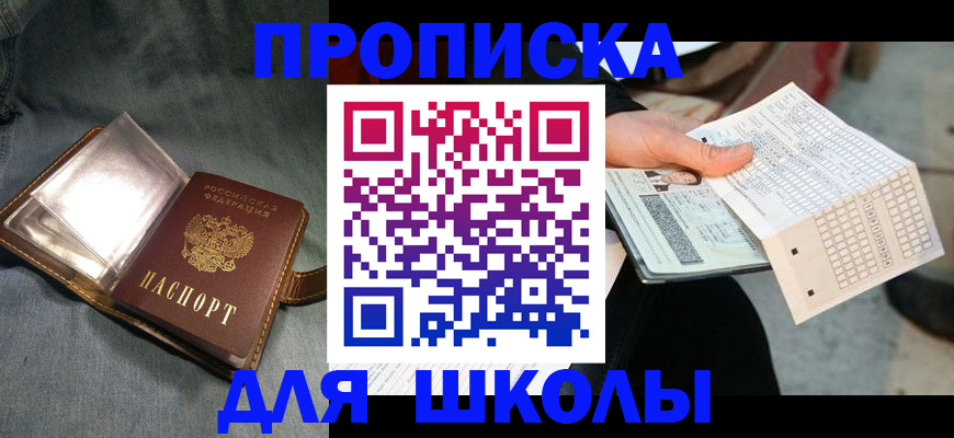 временная регистрация недорого в Ардоне