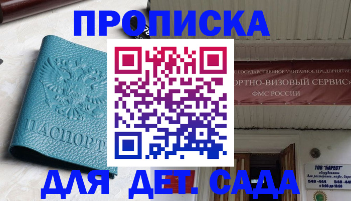 временная регистрация для всех в Ардоне