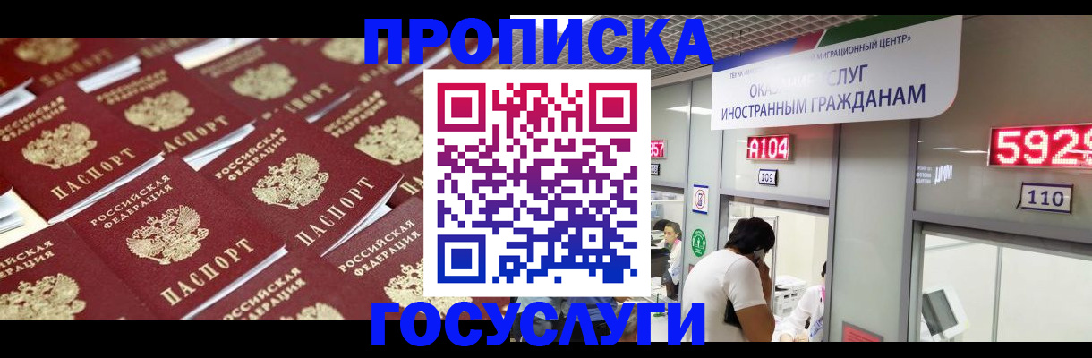 временная регистрация законно в Ардоне