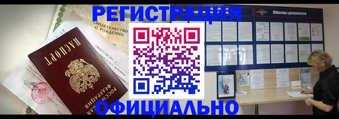 прописка гарантия в Ардоне