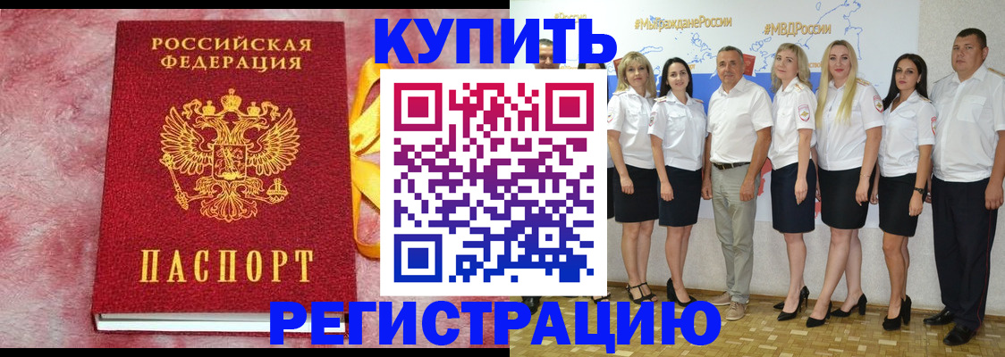 прописка ребенка в Ардоне